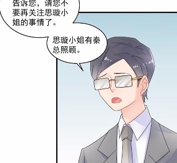 惹上首席总裁千金归来韩漫全集-34无删减无遮挡章节图片 