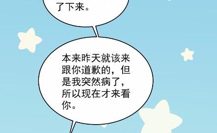 惹上首席总裁千金归来韩漫全集-34无删减无遮挡章节图片 