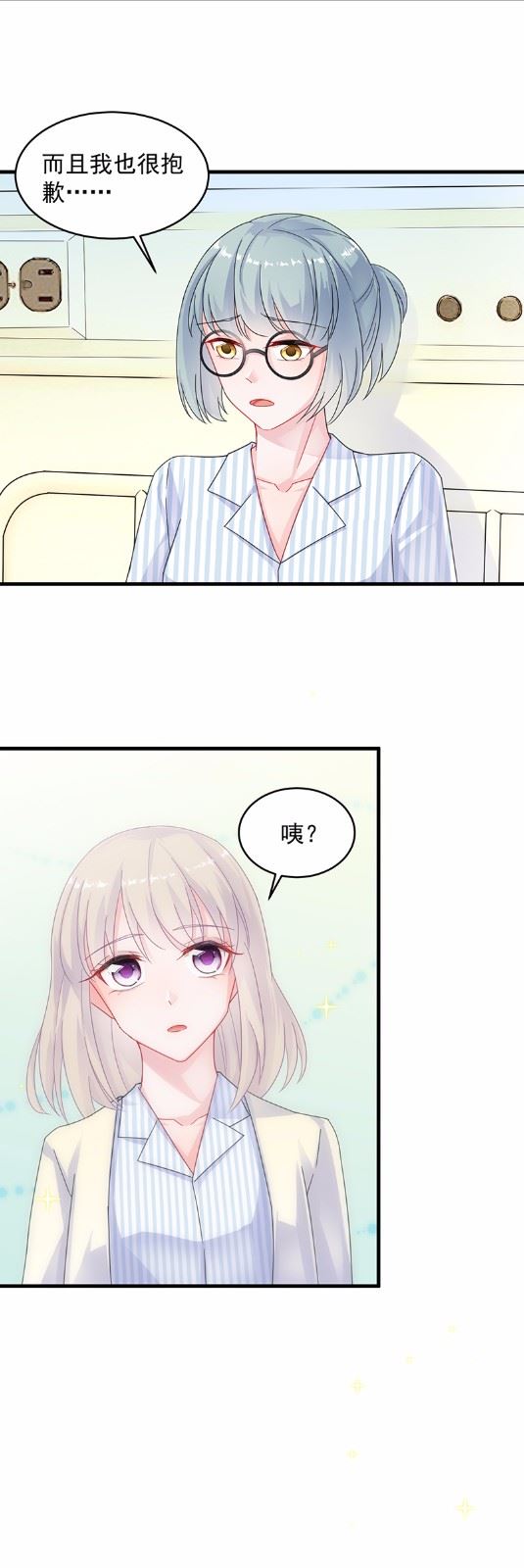 惹上首席总裁千金归来韩漫全集-34无删减无遮挡章节图片 