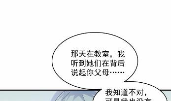 惹上首席总裁千金归来韩漫全集-34无删减无遮挡章节图片 