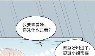 惹上首席总裁千金归来韩漫全集-34无删减无遮挡章节图片 