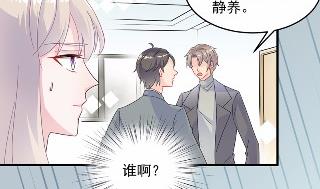 惹上首席总裁千金归来韩漫全集-34无删减无遮挡章节图片 