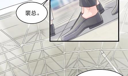 惹上首席总裁千金归来韩漫全集-34无删减无遮挡章节图片 