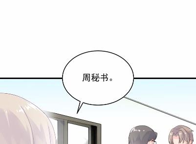 惹上首席总裁千金归来韩漫全集-35无删减无遮挡章节图片 