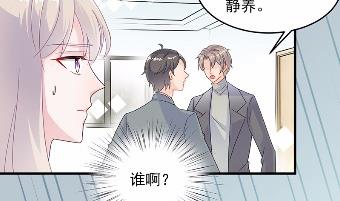 惹上首席总裁千金归来韩漫全集-35无删减无遮挡章节图片 