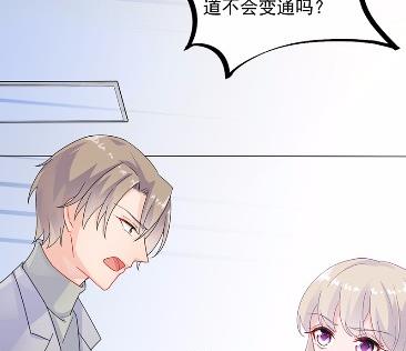 惹上首席总裁千金归来韩漫全集-35无删减无遮挡章节图片 