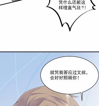 惹上首席总裁千金归来韩漫全集-35无删减无遮挡章节图片 