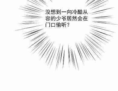 惹上首席总裁千金归来韩漫全集-35无删减无遮挡章节图片 