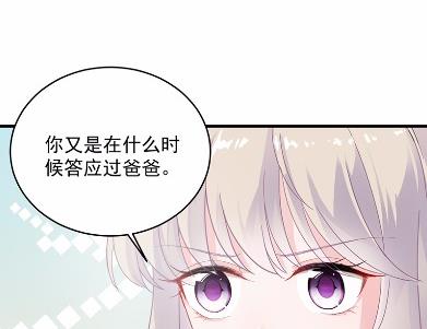惹上首席总裁千金归来韩漫全集-35无删减无遮挡章节图片 