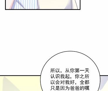 惹上首席总裁千金归来韩漫全集-35无删减无遮挡章节图片 