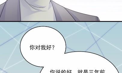 惹上首席总裁千金归来韩漫全集-35无删减无遮挡章节图片 
