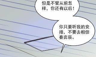 惹上首席总裁千金归来韩漫全集-35无删减无遮挡章节图片 