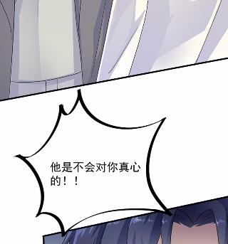 惹上首席总裁千金归来韩漫全集-35无删减无遮挡章节图片 