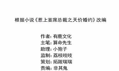 惹上首席总裁千金归来韩漫全集-35无删减无遮挡章节图片 