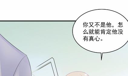 惹上首席总裁千金归来韩漫全集-36无删减无遮挡章节图片 