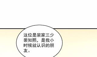 惹上首席总裁千金归来韩漫全集-36无删减无遮挡章节图片 