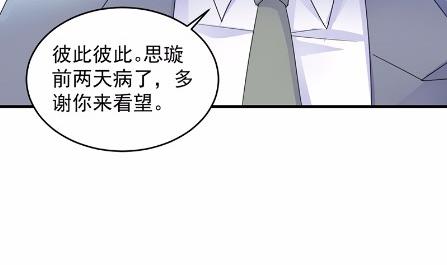 惹上首席总裁千金归来韩漫全集-36无删减无遮挡章节图片 