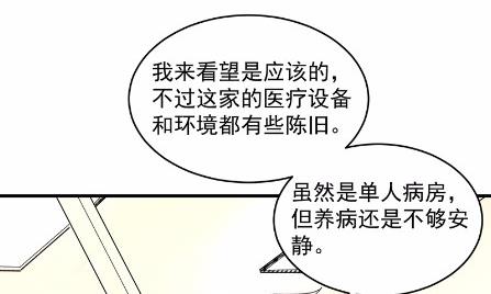 惹上首席总裁千金归来韩漫全集-36无删减无遮挡章节图片 