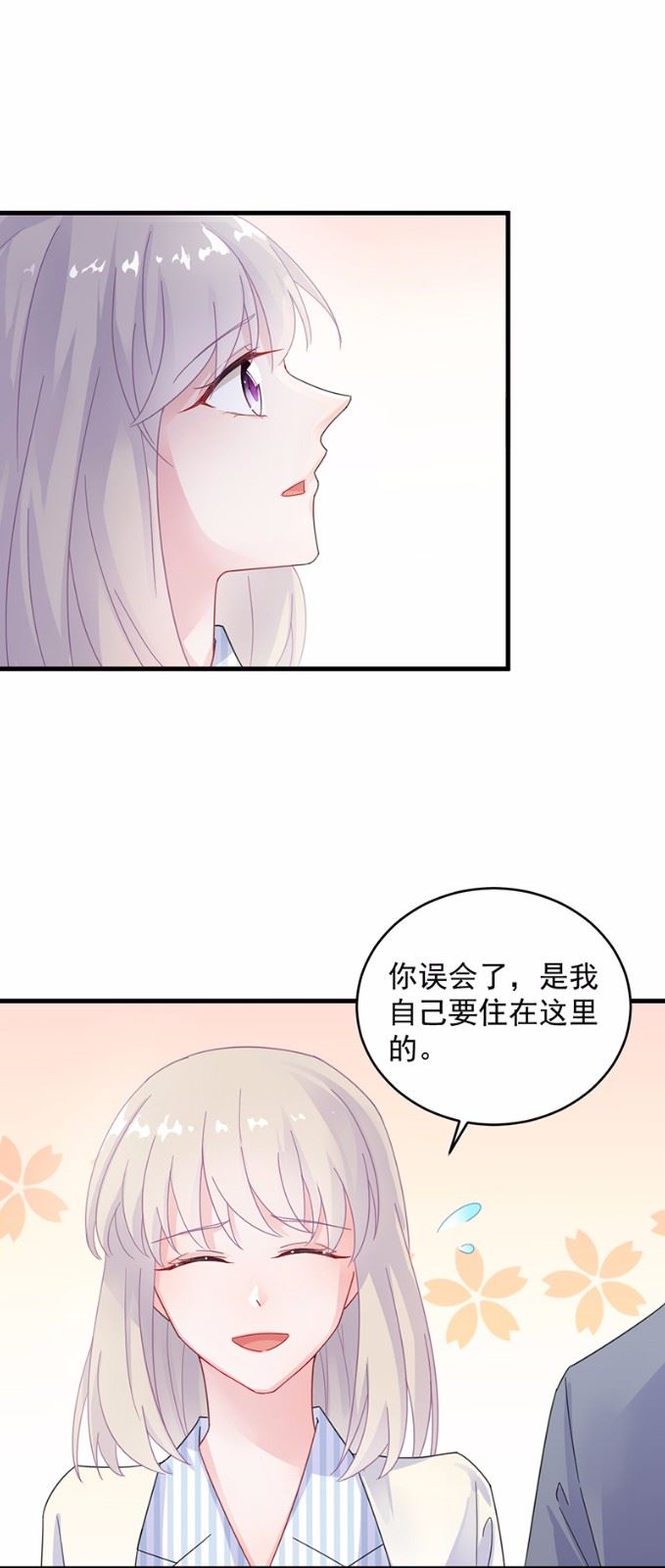 惹上首席总裁千金归来韩漫全集-36无删减无遮挡章节图片 