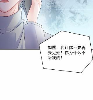 惹上首席总裁千金归来韩漫全集-36无删减无遮挡章节图片 