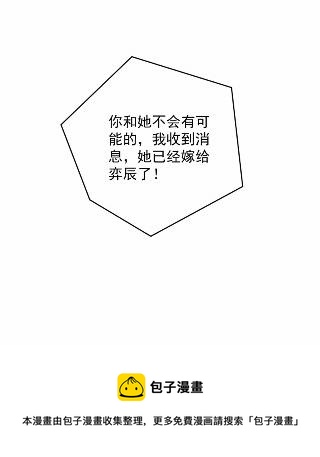 惹上首席总裁千金归来韩漫全集-36无删减无遮挡章节图片 