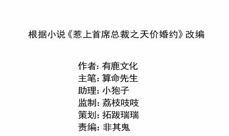 惹上首席总裁千金归来韩漫全集-36无删减无遮挡章节图片 