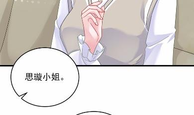 惹上首席总裁千金归来韩漫全集-37无删减无遮挡章节图片 