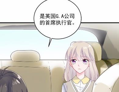 惹上首席总裁千金归来韩漫全集-37无删减无遮挡章节图片 
