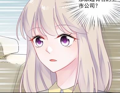 惹上首席总裁千金归来韩漫全集-37无删减无遮挡章节图片 