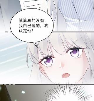 惹上首席总裁千金归来韩漫全集-37无删减无遮挡章节图片 