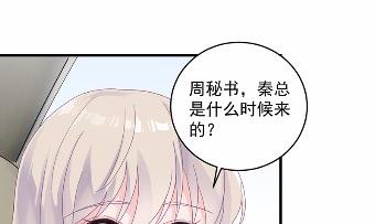 惹上首席总裁千金归来韩漫全集-37无删减无遮挡章节图片 