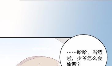 惹上首席总裁千金归来韩漫全集-37无删减无遮挡章节图片 