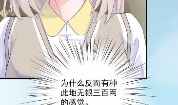 惹上首席总裁千金归来韩漫全集-37无删减无遮挡章节图片 