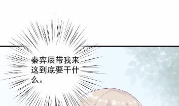 惹上首席总裁千金归来韩漫全集-37无删减无遮挡章节图片 