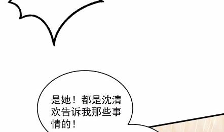 惹上首席总裁千金归来韩漫全集-37无删减无遮挡章节图片 