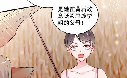 惹上首席总裁千金归来韩漫全集-37无删减无遮挡章节图片 