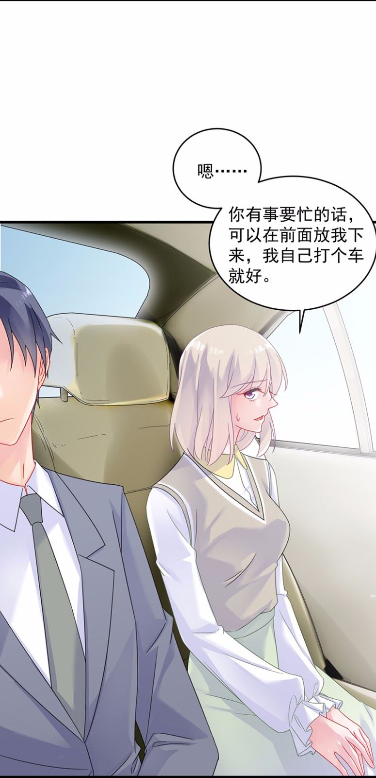 惹上首席总裁千金归来韩漫全集-37无删减无遮挡章节图片 