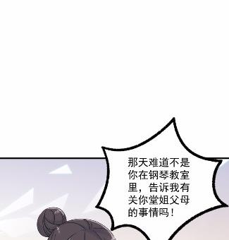 惹上首席总裁千金归来韩漫全集-38无删减无遮挡章节图片 