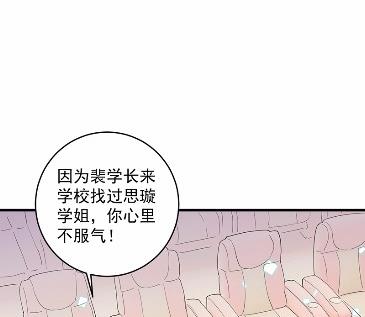 惹上首席总裁千金归来韩漫全集-38无删减无遮挡章节图片 