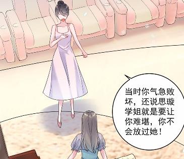 惹上首席总裁千金归来韩漫全集-38无删减无遮挡章节图片 