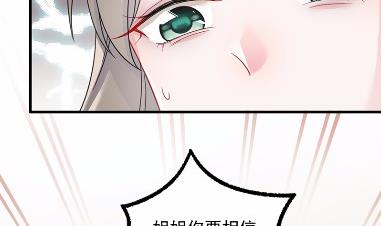 惹上首席总裁千金归来韩漫全集-38无删减无遮挡章节图片 