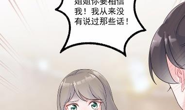 惹上首席总裁千金归来韩漫全集-38无删减无遮挡章节图片 
