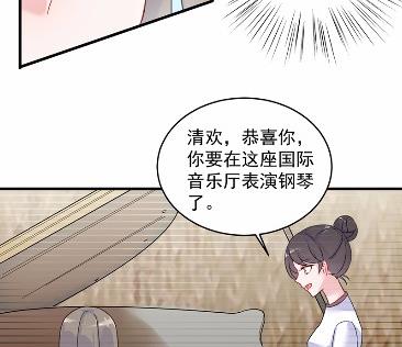 惹上首席总裁千金归来韩漫全集-38无删减无遮挡章节图片 