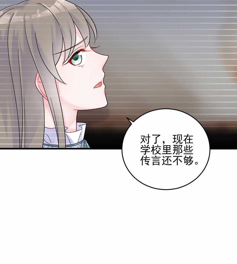 惹上首席总裁千金归来韩漫全集-38无删减无遮挡章节图片 