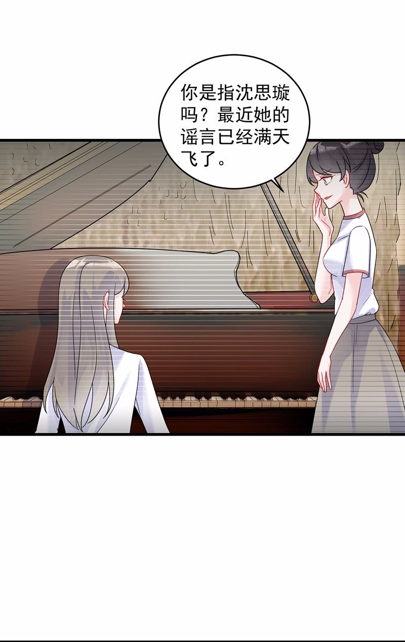 惹上首席总裁千金归来韩漫全集-38无删减无遮挡章节图片 