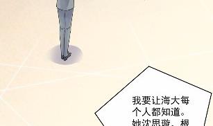 惹上首席总裁千金归来韩漫全集-38无删减无遮挡章节图片 