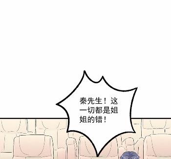 惹上首席总裁千金归来韩漫全集-38无删减无遮挡章节图片 