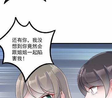 惹上首席总裁千金归来韩漫全集-38无删减无遮挡章节图片 