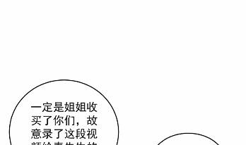 惹上首席总裁千金归来韩漫全集-38无删减无遮挡章节图片 