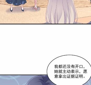 惹上首席总裁千金归来韩漫全集-38无删减无遮挡章节图片 